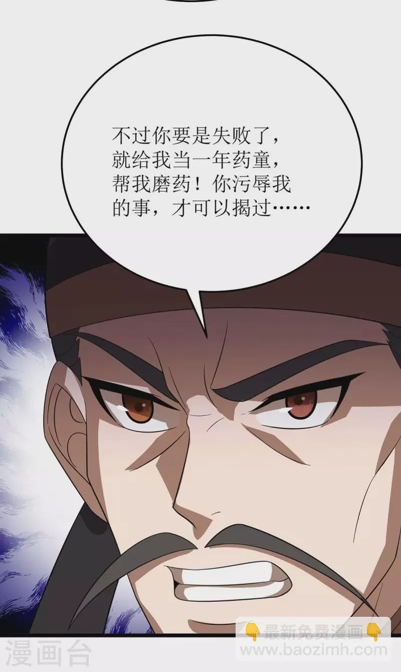 第219话 我来治 第17页