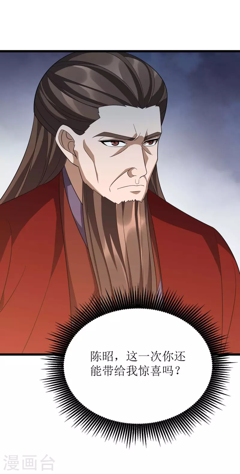 第219话 我来治 第22页