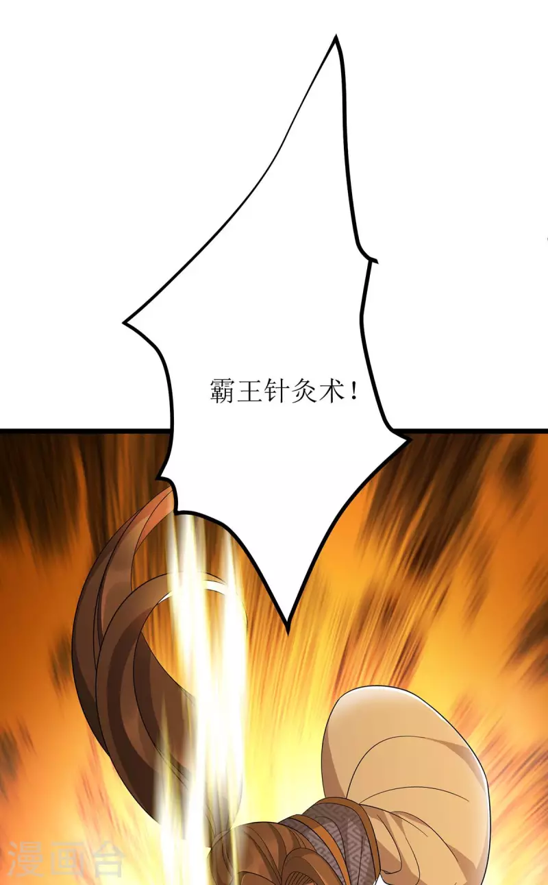 第219话 我来治 第24页