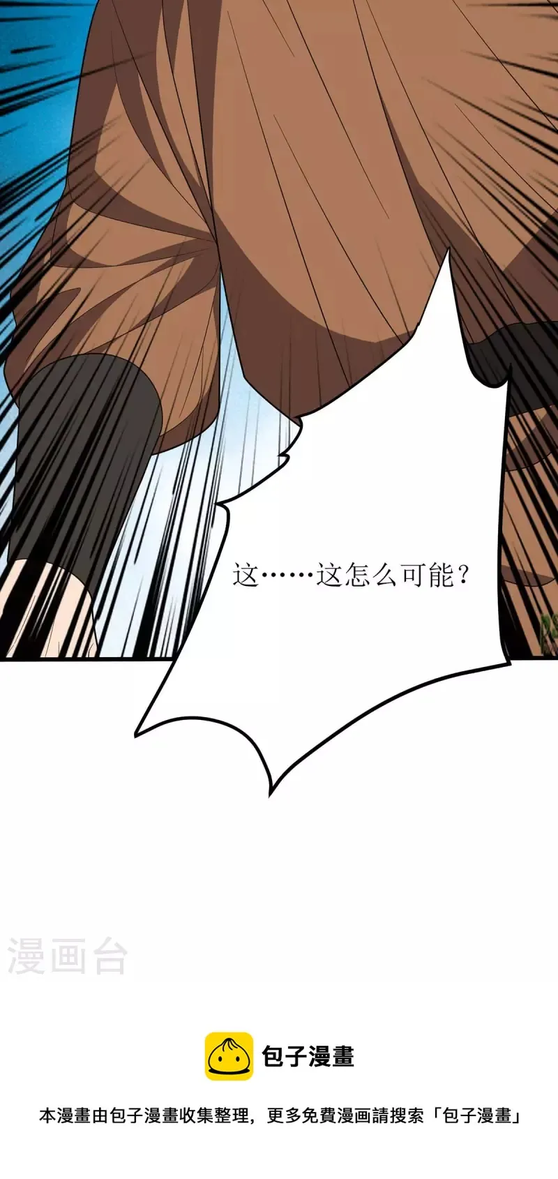 第219话 我来治 第28页