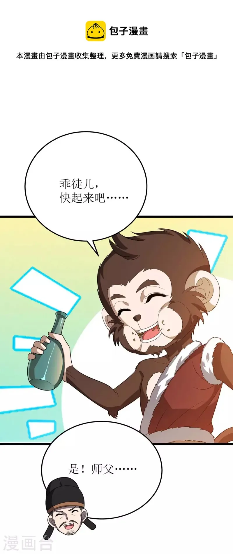 第222话 我看错他了 第1页