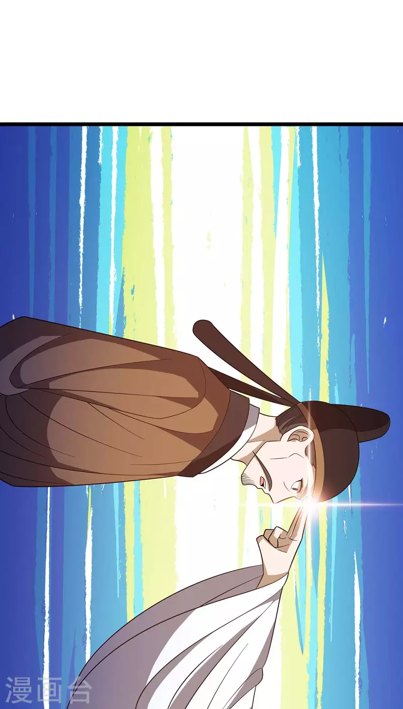 第222话 我看错他了 第7页