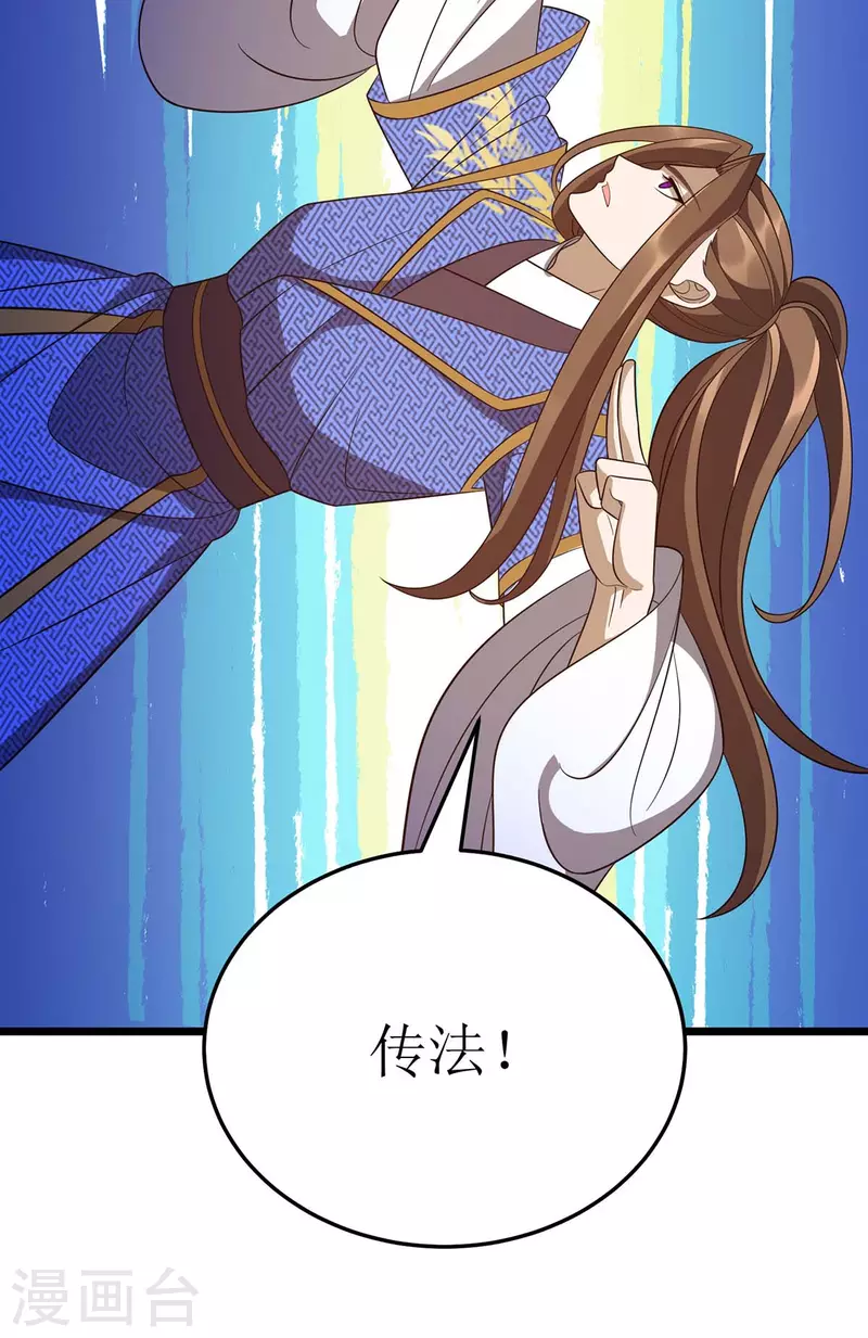 第222话 我看错他了 第8页