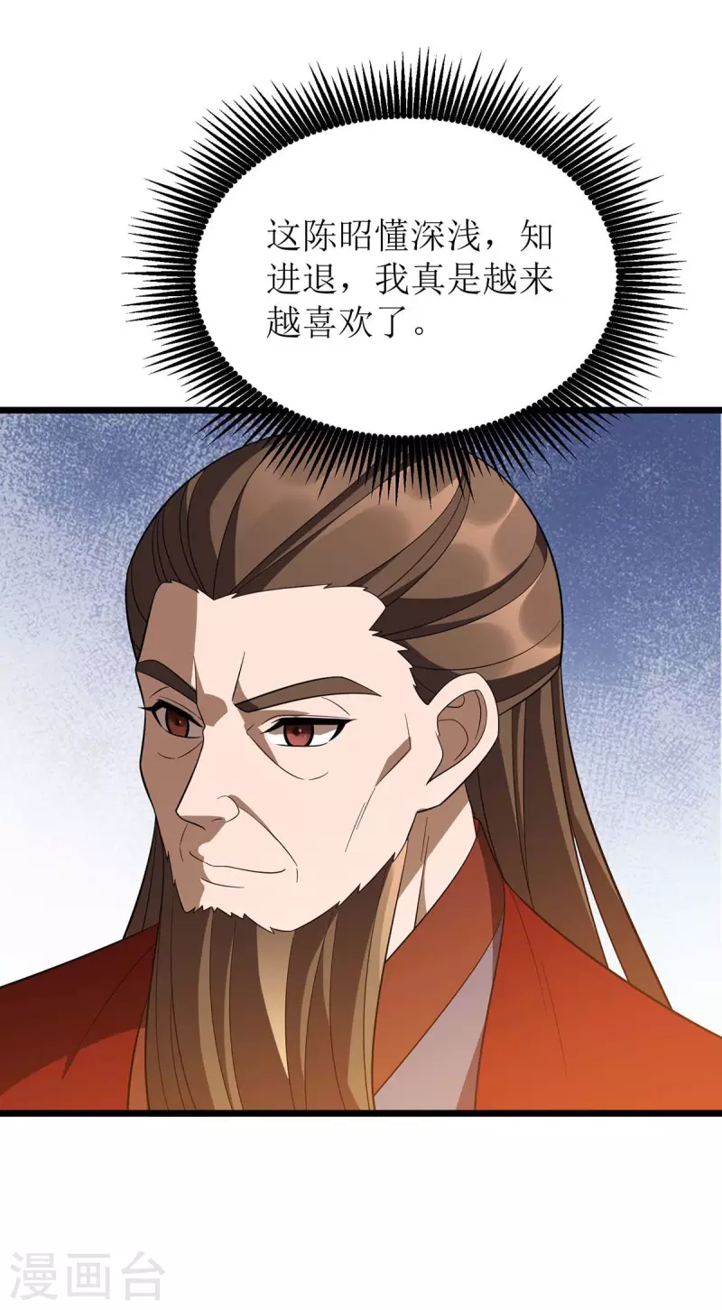 第222话 我看错他了 第14页