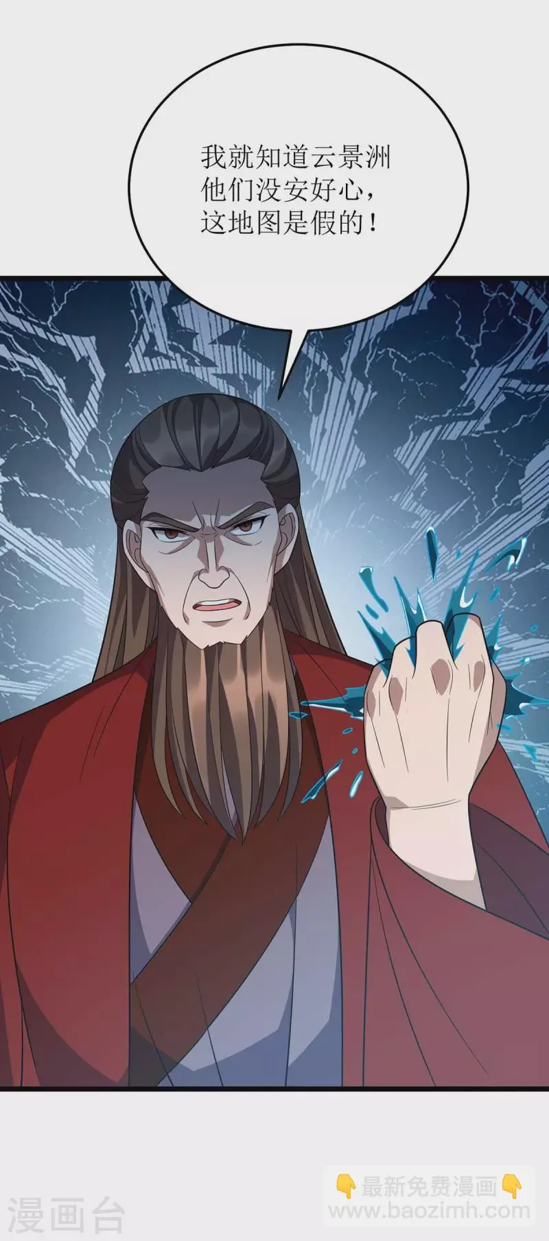 第222话 我看错他了 第21页