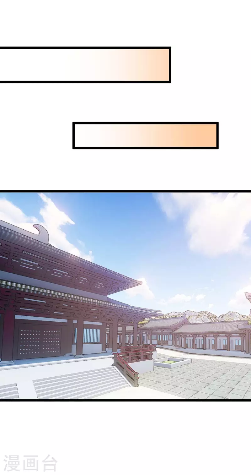第223话 和盘托出 第5页