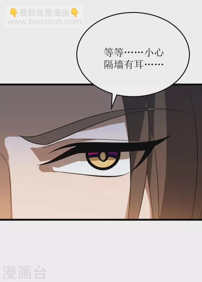 第223话 和盘托出 第9页