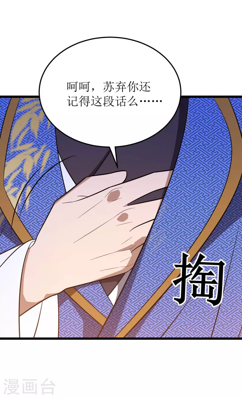 第223话 和盘托出 第13页