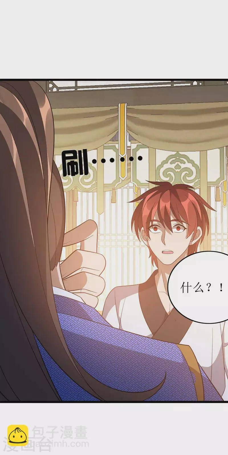 第223话 和盘托出 第21页