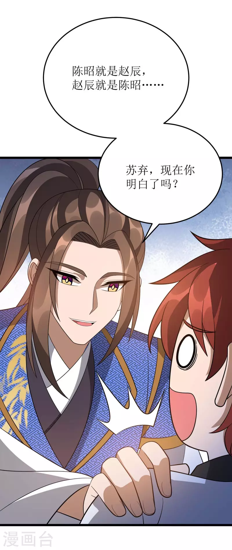 第223话 和盘托出 第24页