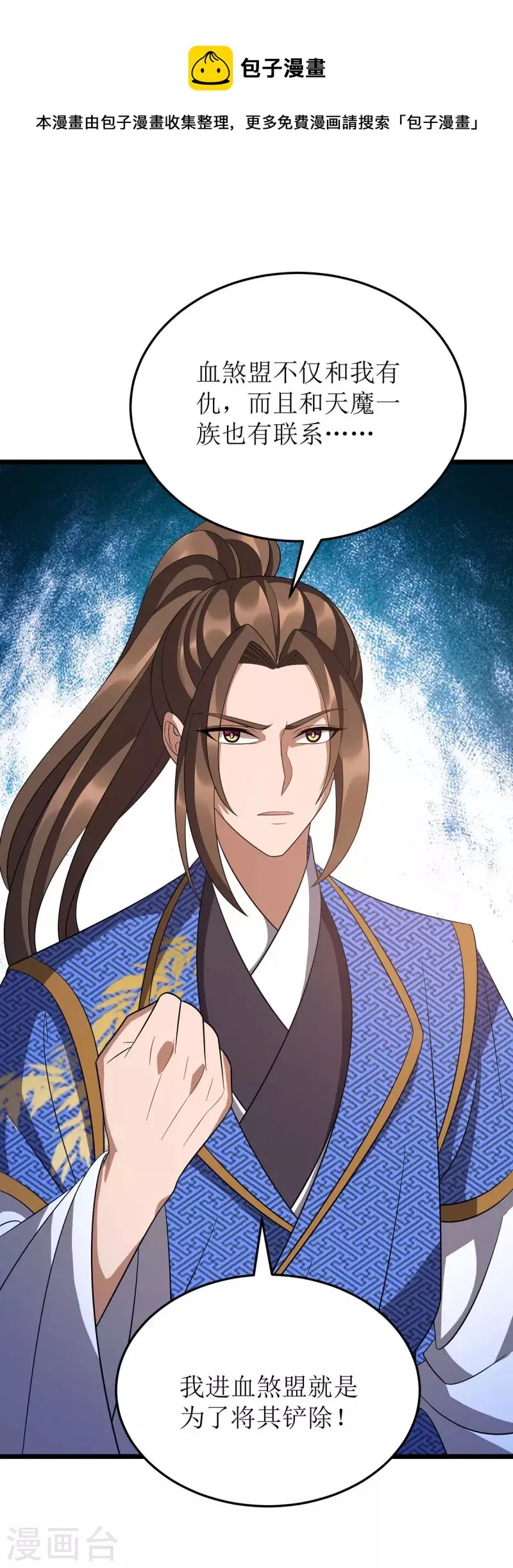 第224话 秘境将启 第1页