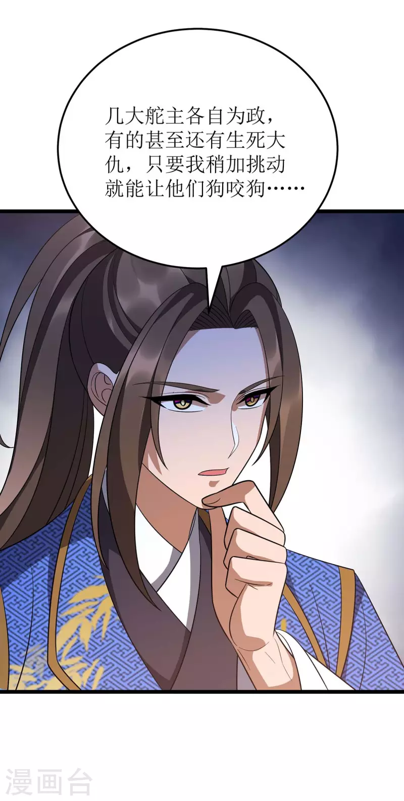 第224话 秘境将启 第4页