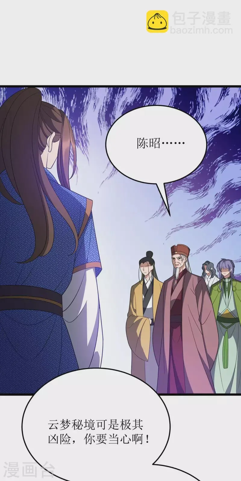 第224话 秘境将启 第11页