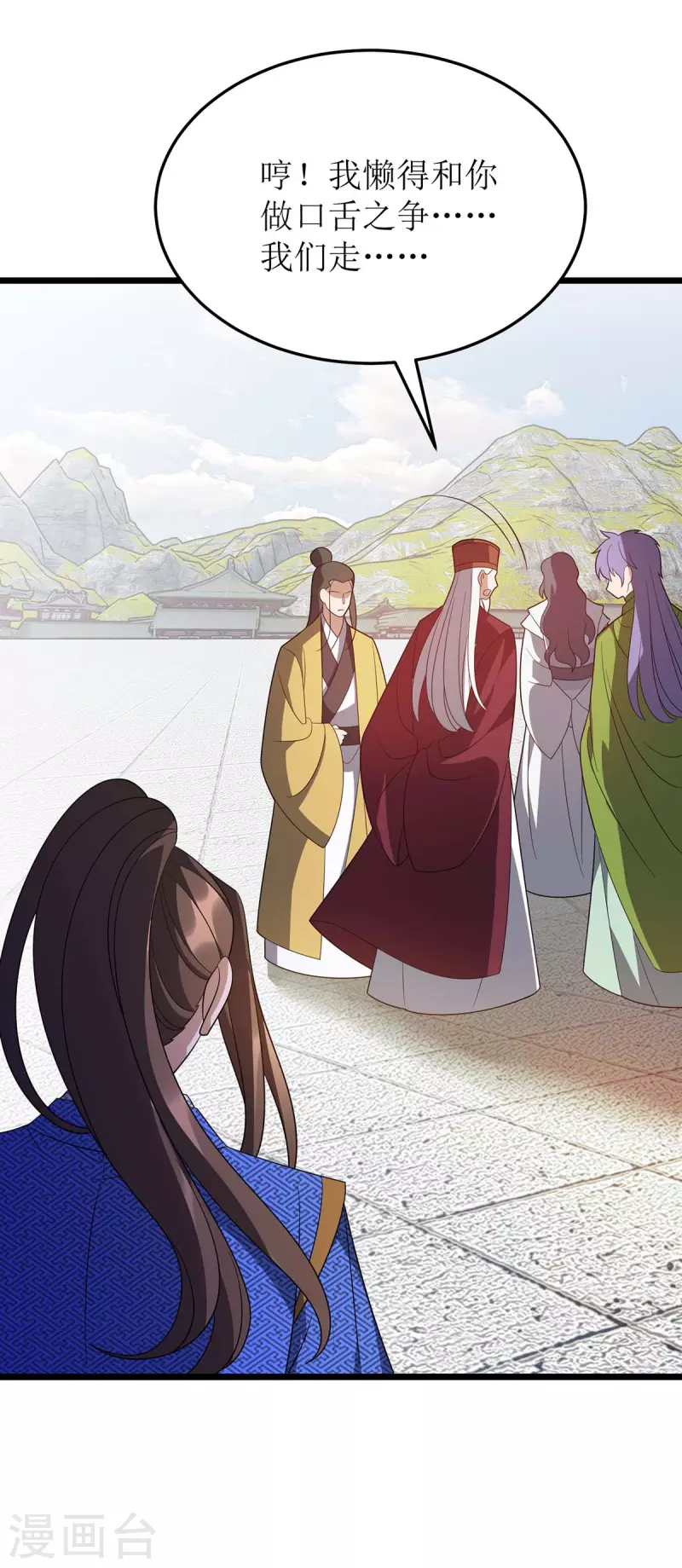 第224话 秘境将启 第14页