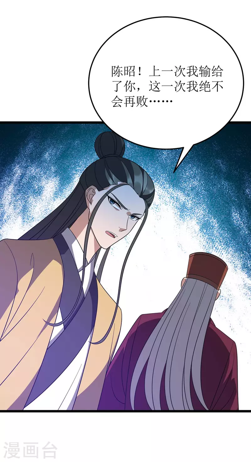 第224话 秘境将启 第15页
