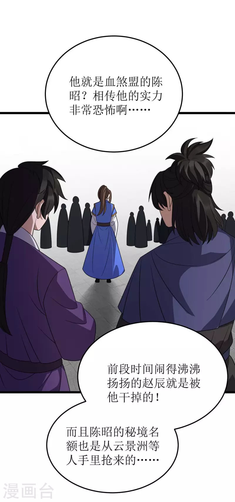 第224话 秘境将启 第17页
