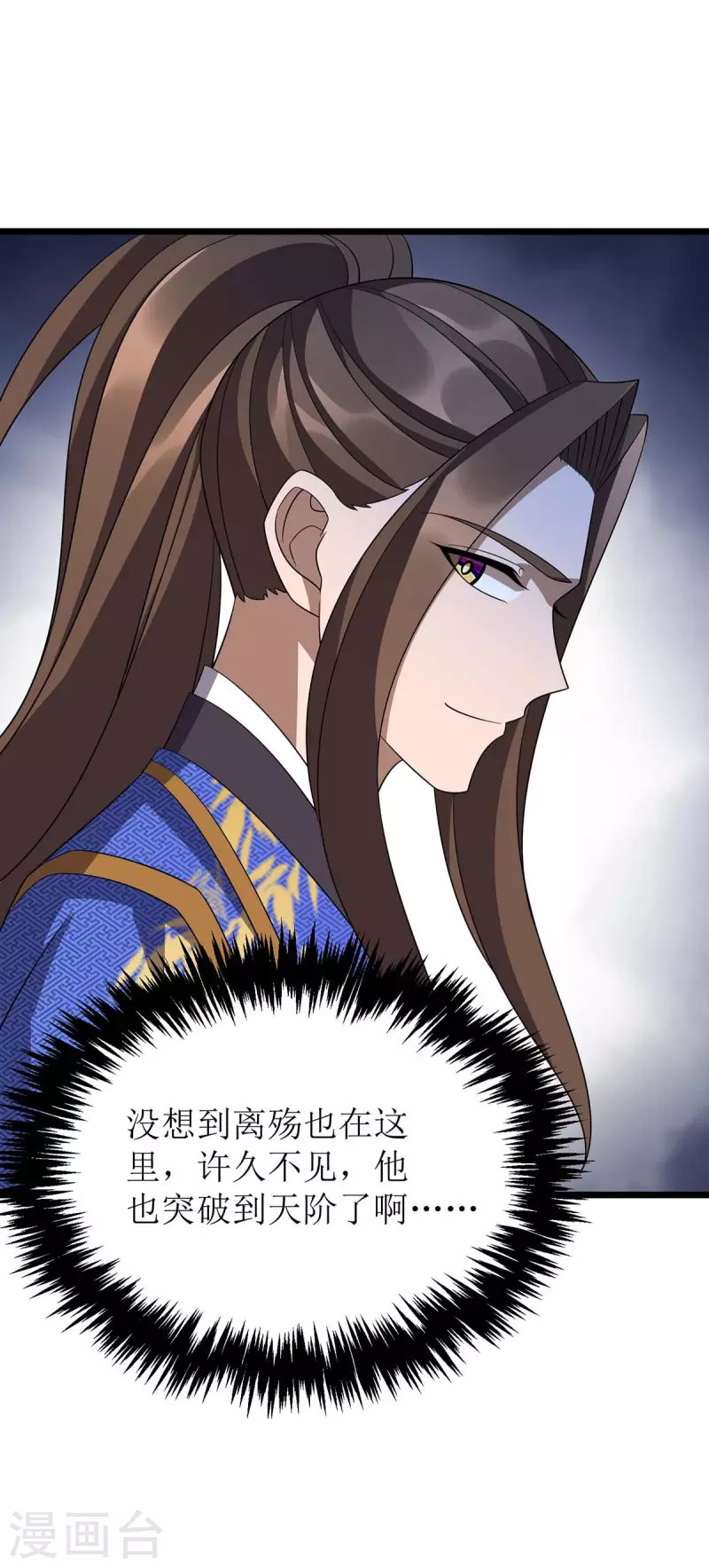 第224话 秘境将启 第20页
