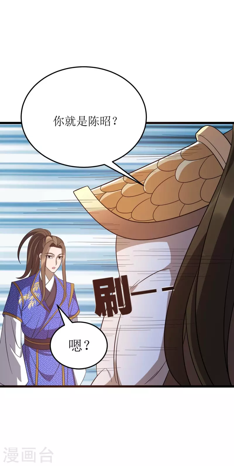 第224话 秘境将启 第21页