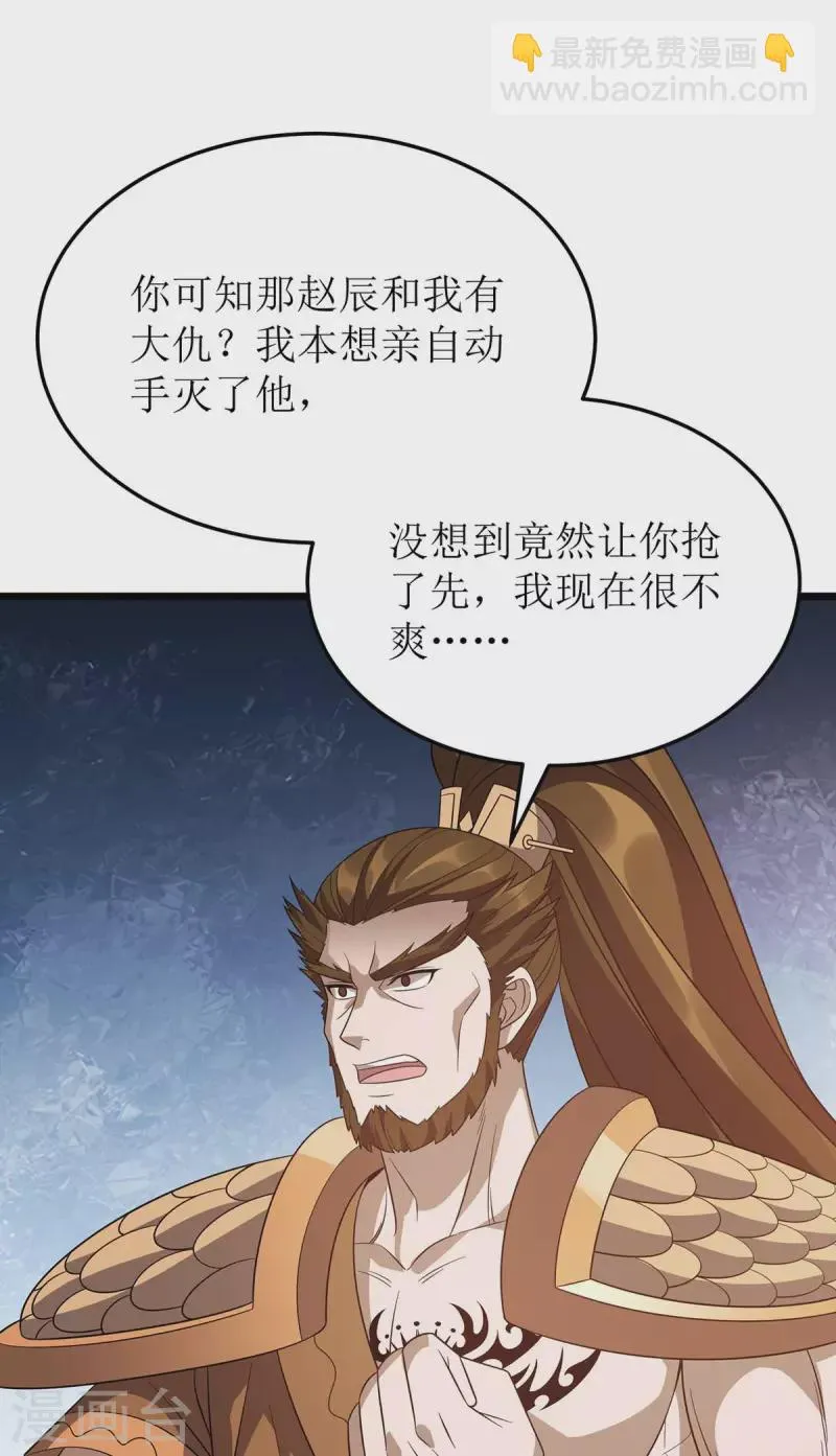 第224话 秘境将启 第24页