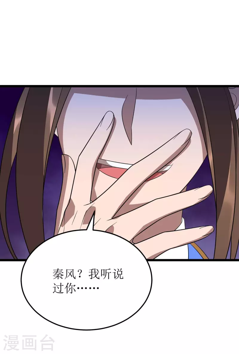 第224话 秘境将启 第26页