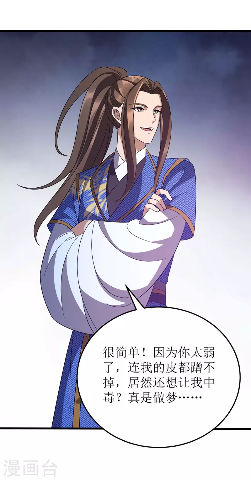 第225话 你还不够格 第3页
