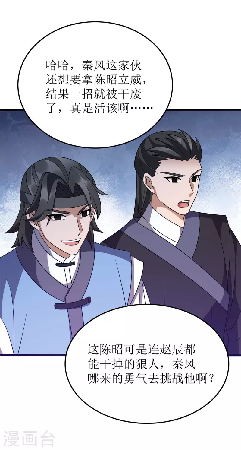 第225话 你还不够格 第4页