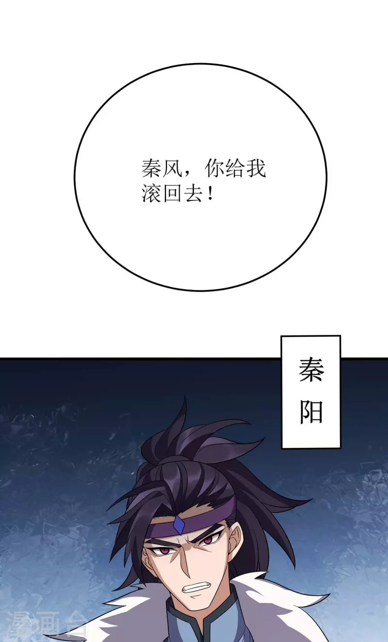 第225话 你还不够格 第6页