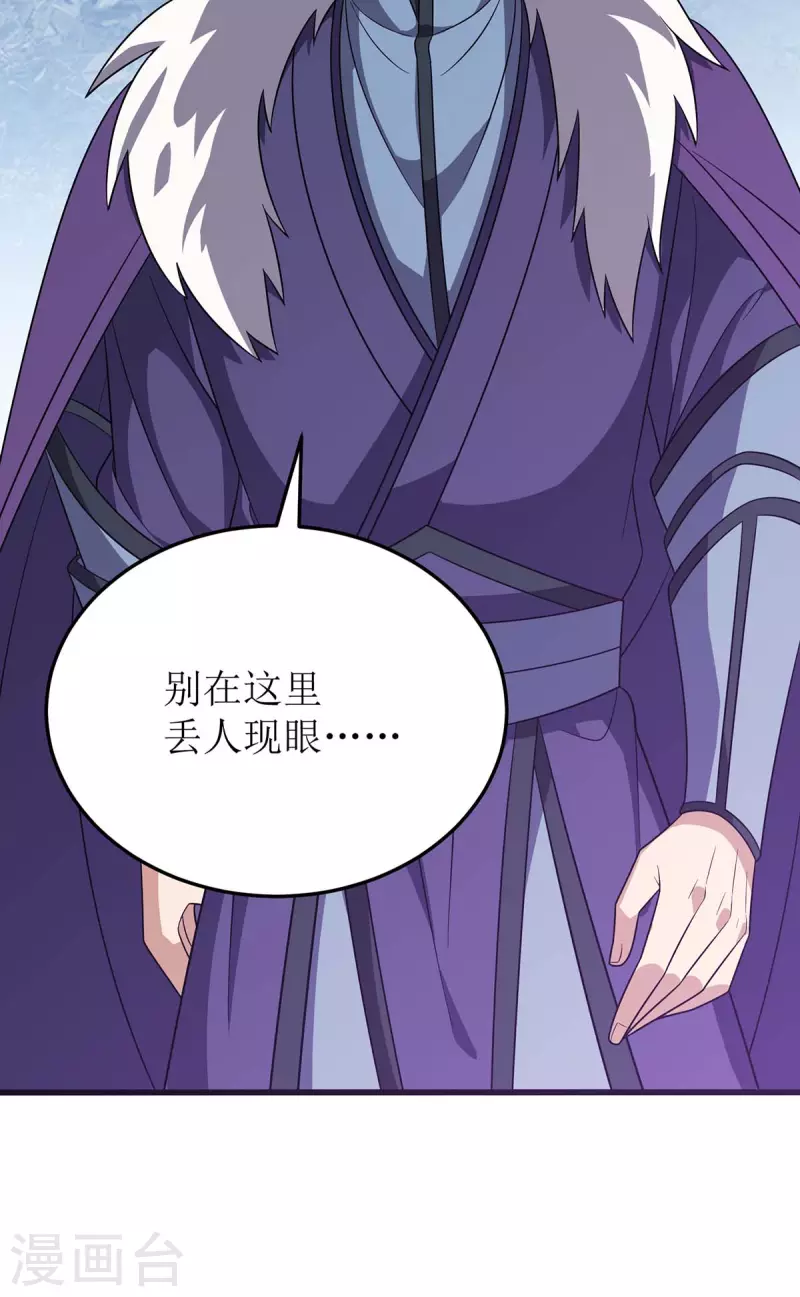 第225话 你还不够格 第7页