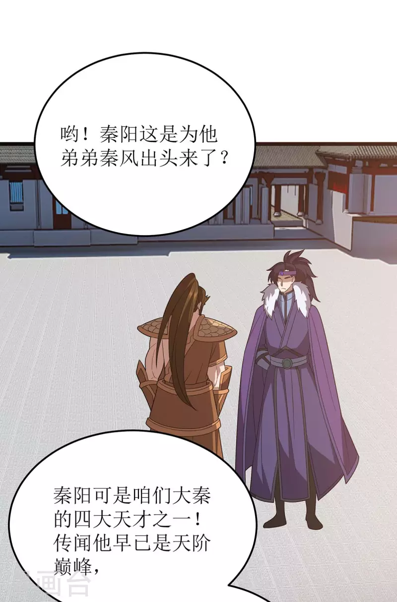 第225话 你还不够格 第9页