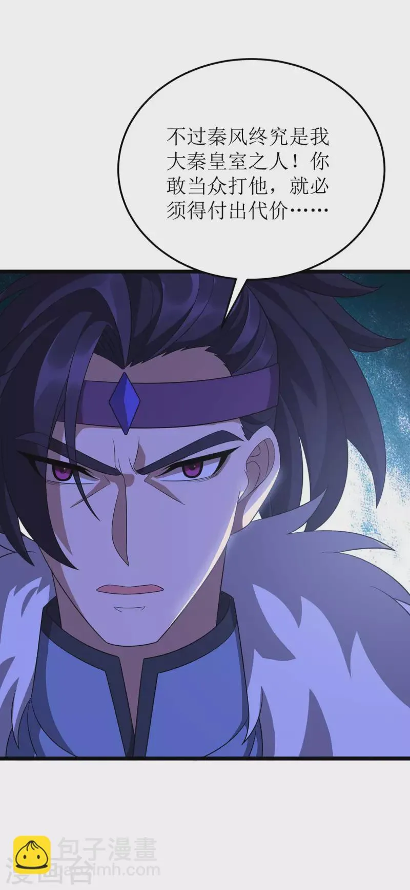 第225话 你还不够格 第16页
