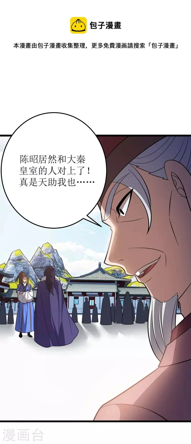 第225话 你还不够格 第20页