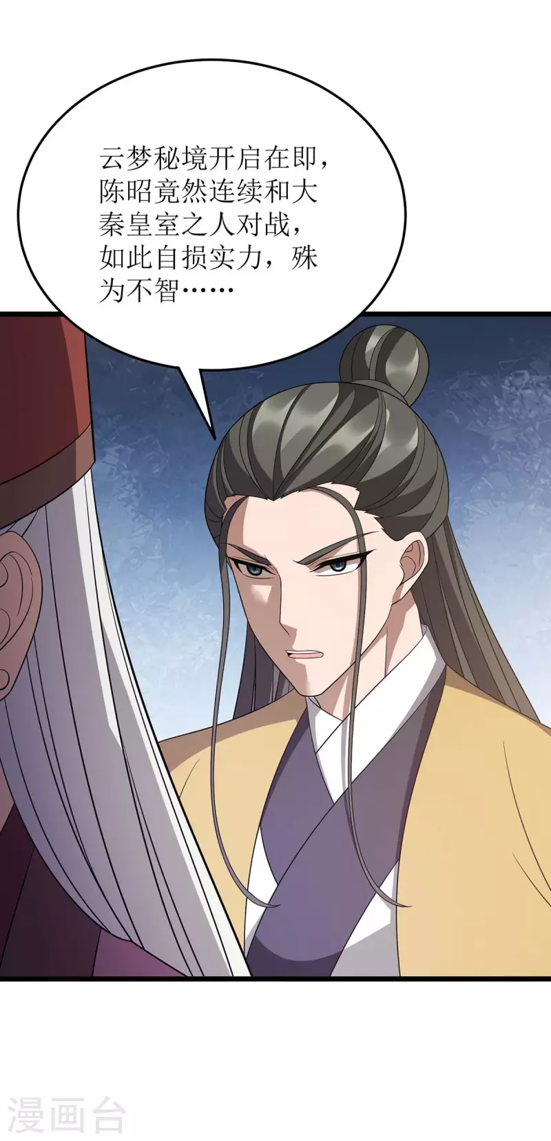 第225话 你还不够格 第21页
