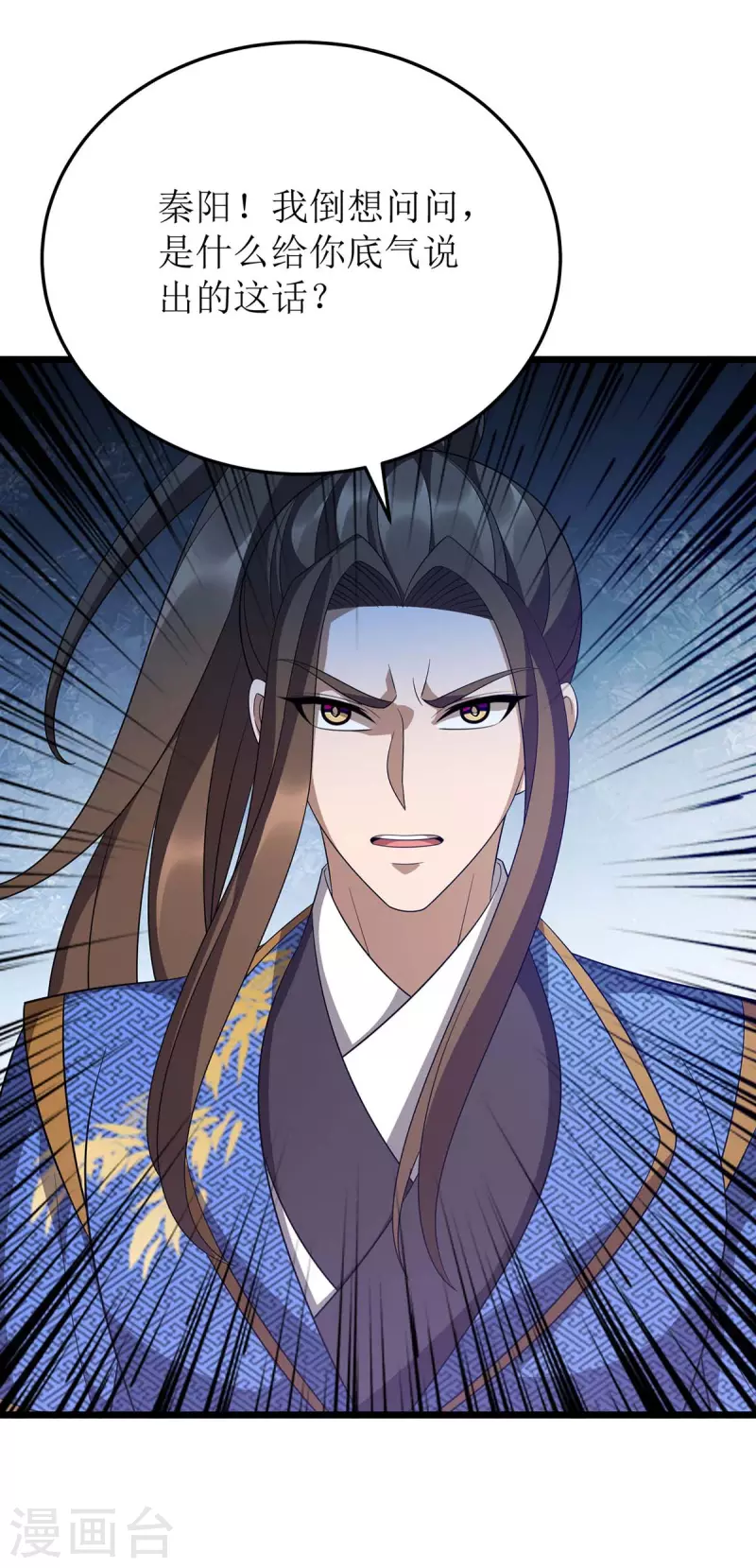 第225话 你还不够格 第24页