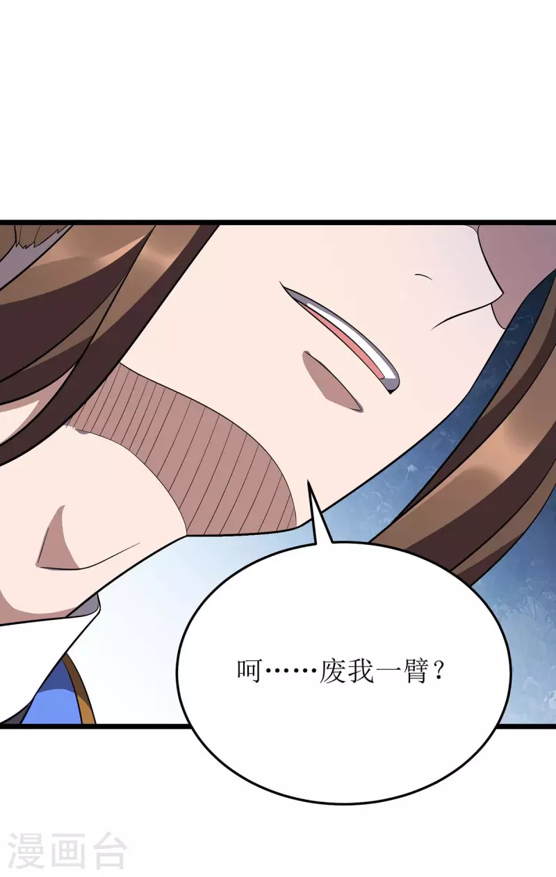 第225话 你还不够格 第28页