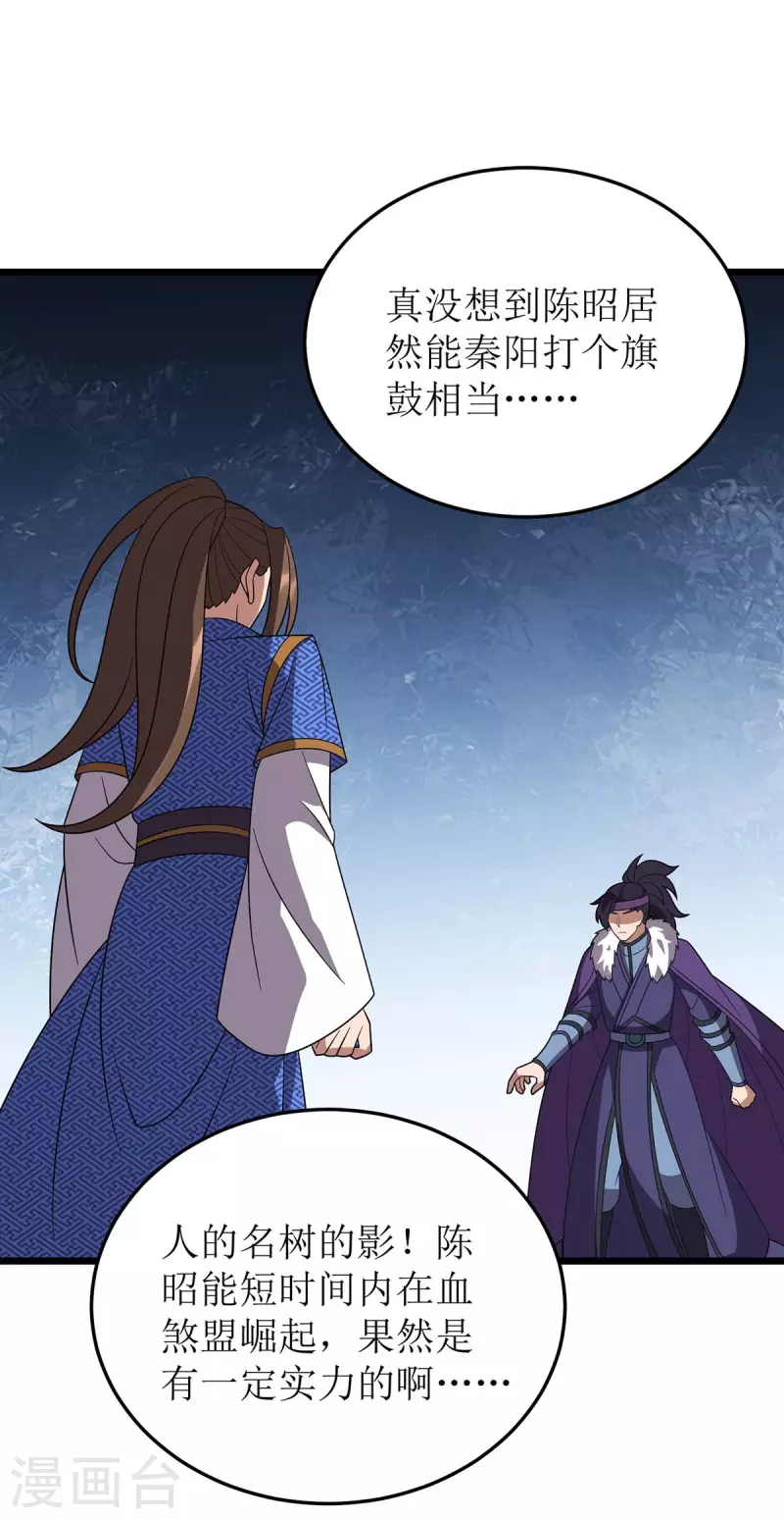 第226话 接我一招 第7页