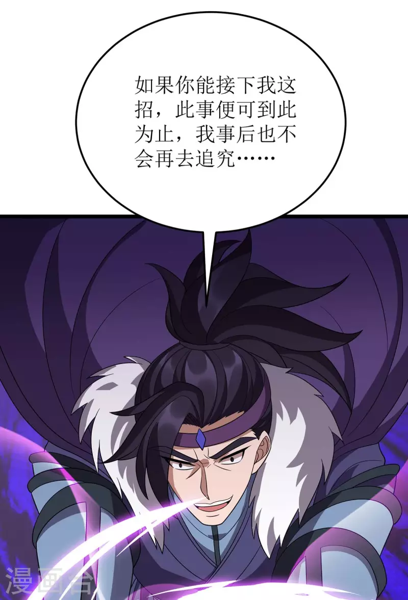 第226话 接我一招 第10页