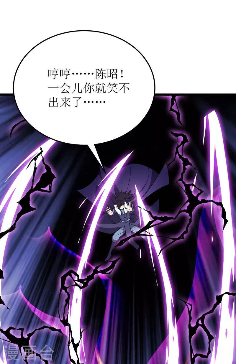 第226话 接我一招 第13页