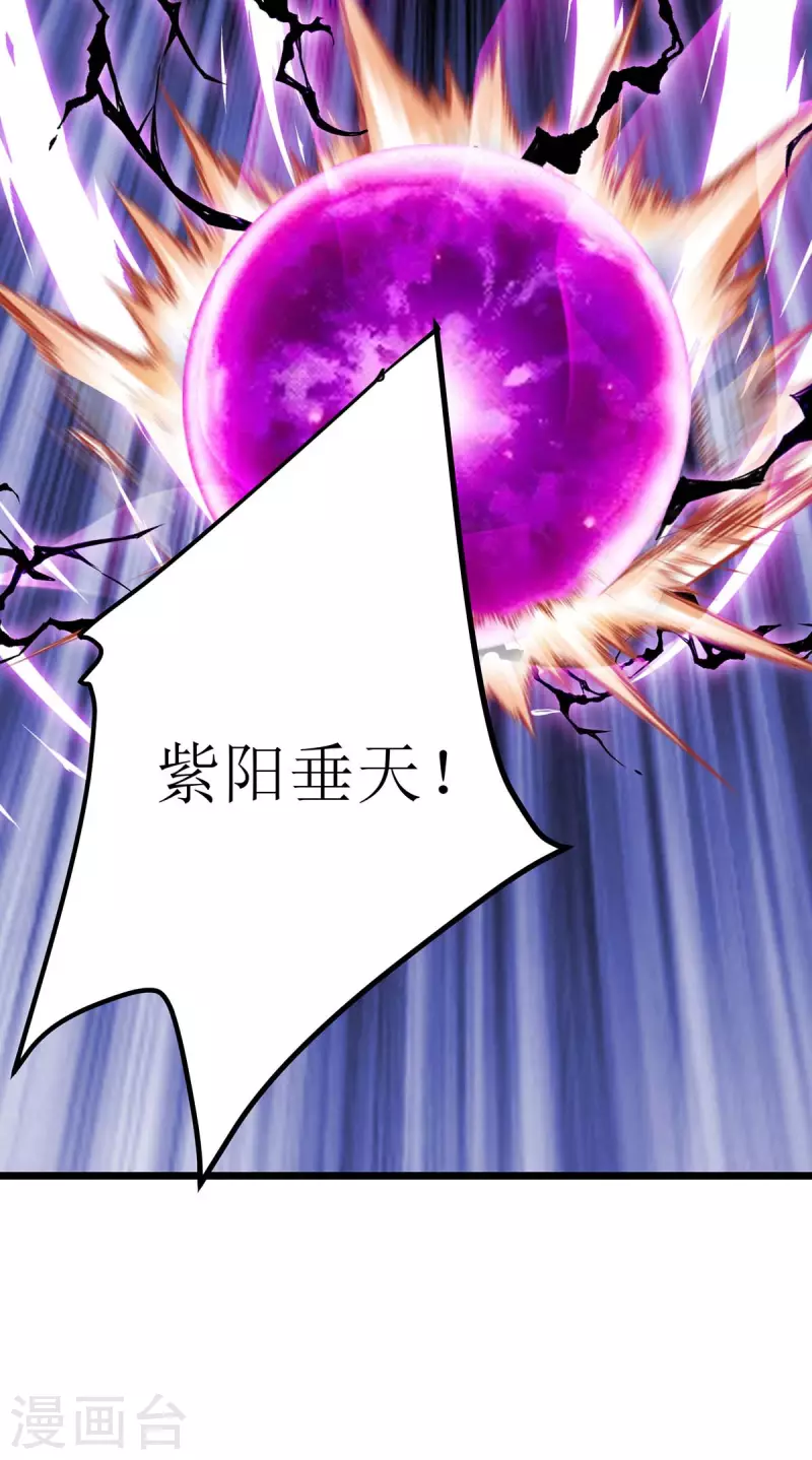 第226话 接我一招 第14页