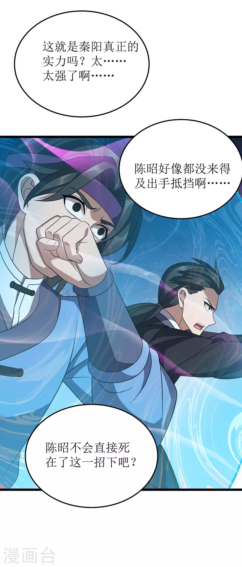 第226话 接我一招 第16页