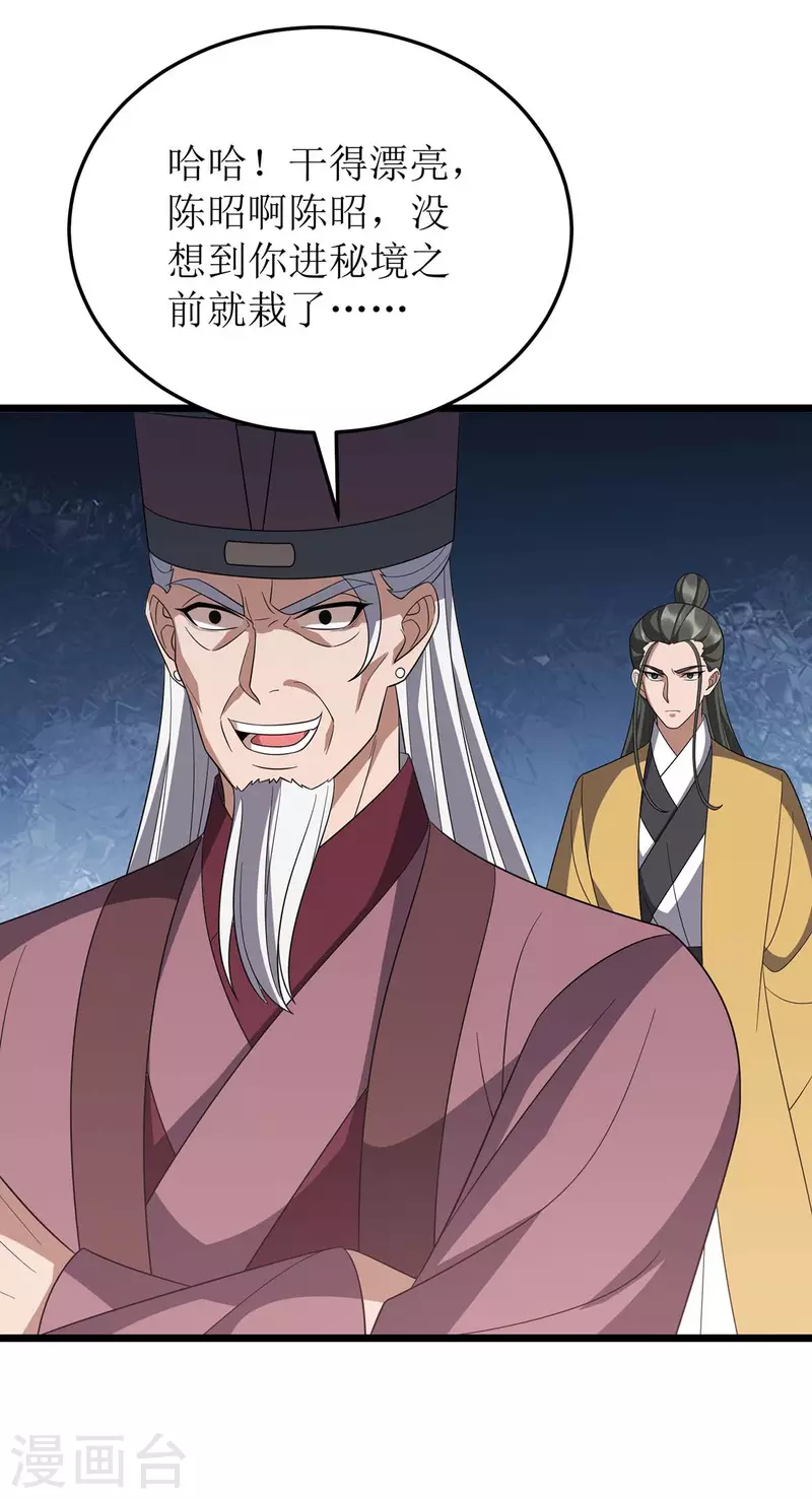 第226话 接我一招 第17页