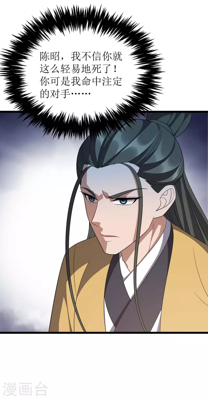 第226话 接我一招 第18页