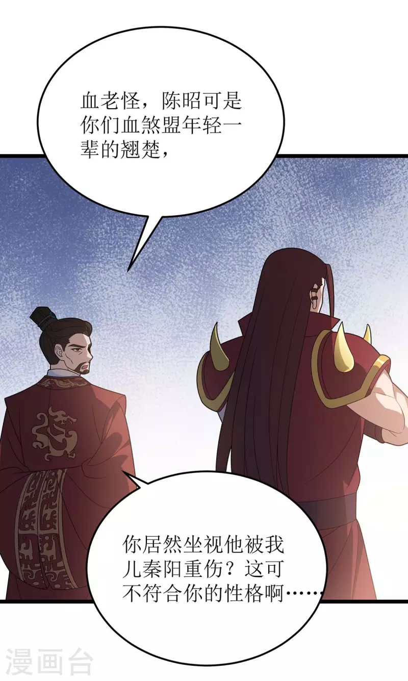 第226话 接我一招 第22页