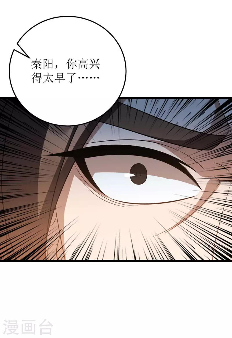 第226话 接我一招 第27页