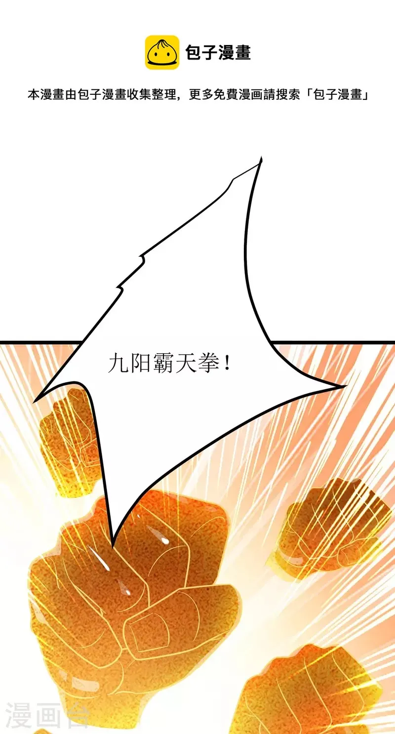 第226话 接我一招 第31页