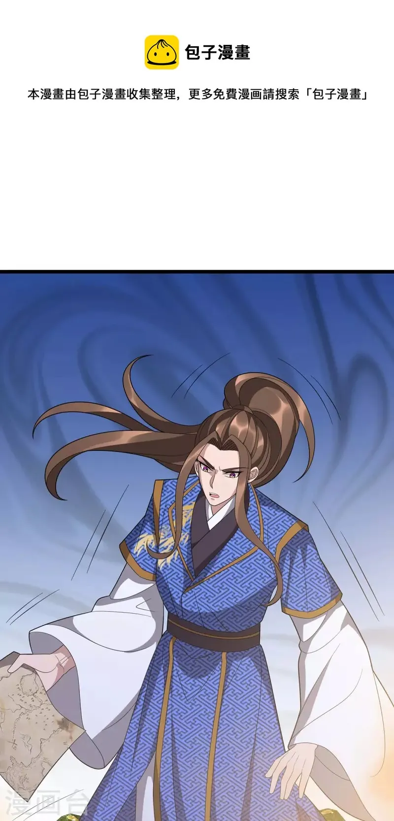 第229话 迦泰尼罗液 第1页
