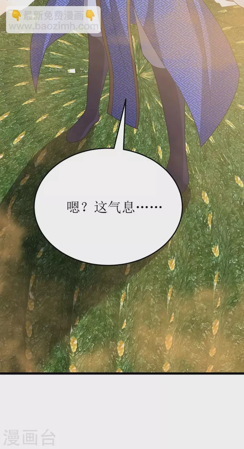 第229话 迦泰尼罗液 第2页