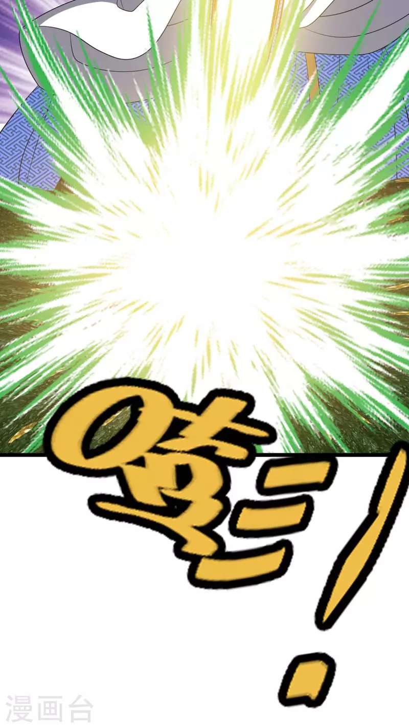 第229话 迦泰尼罗液 第5页