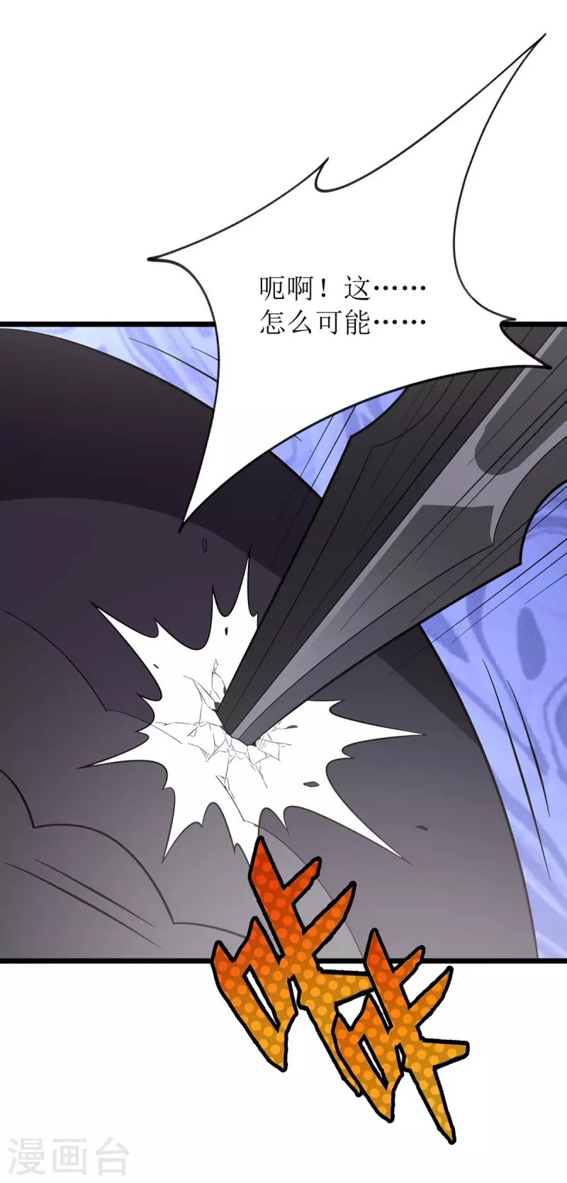 第229话 迦泰尼罗液 第29页
