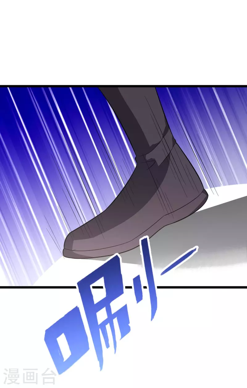 第229话 迦泰尼罗液 第32页