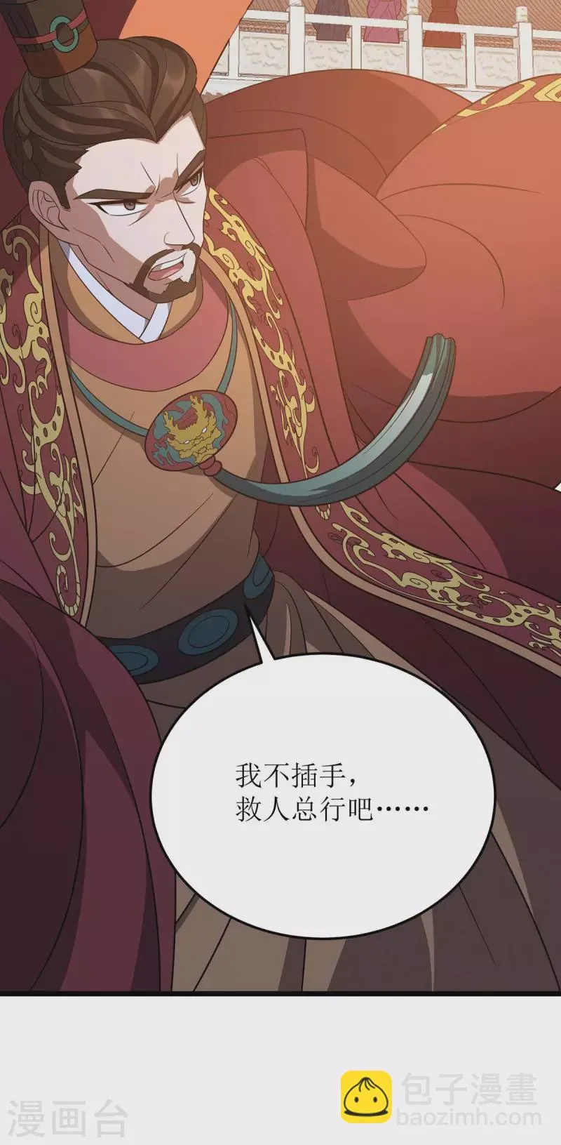 第227话 天魔气息 第7页